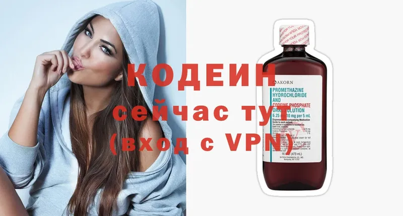 Кодеиновый сироп Lean напиток Lean (лин)  Артёмовский 