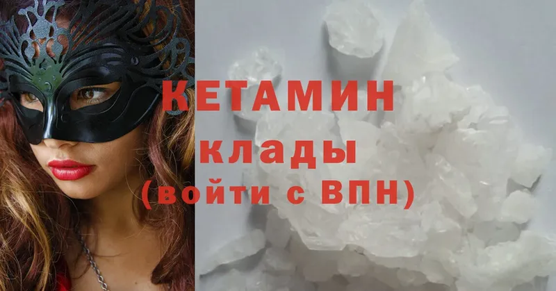 Кетамин ketamine  blacksprut сайт  Артёмовский  купить наркоту 