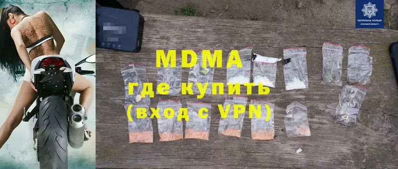 MDMA VHQ  купить   Артёмовский 